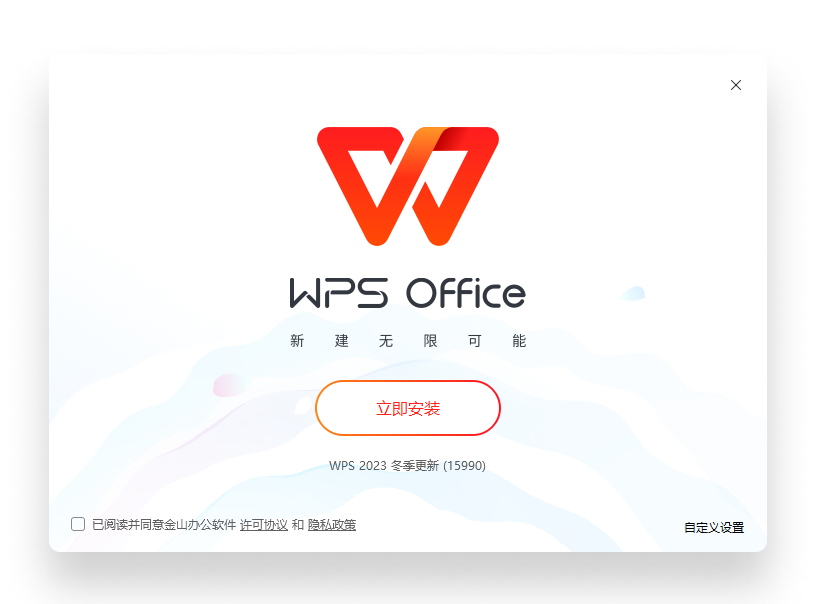 WPS暗黑终端风命令行办公场景